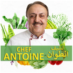 الشيف انطوان وصفات - Chef Antoine Recipes