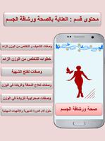 فضاء المرأة capture d'écran 3