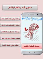 فضاء المرأة screenshot 2