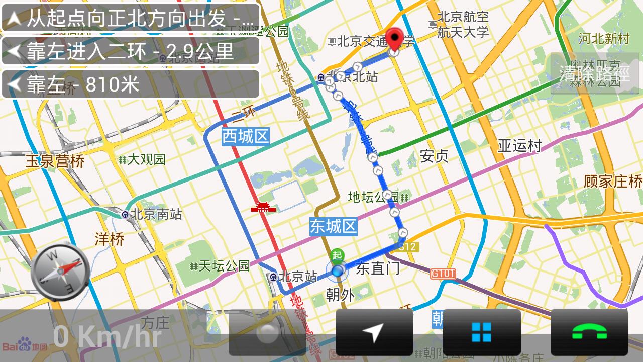 Android 用の Navicorder 百度地图 Apk をダウンロード Android 用の Navicorder 百度地图 Apk をダウンロード
