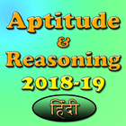 Aptitude & Reasoning 2018 hindi ไอคอน