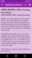 Aptitude & Reasoning 2018 hindi スクリーンショット 1