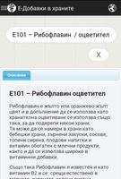 Лекарствен Справочник screenshot 2