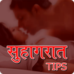 Suhagrat Tips