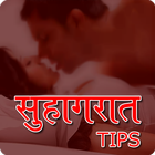 Suhagrat Tips ไอคอน