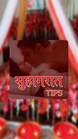 Suhagrat Tips poster