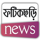 Fatikchhari News icône