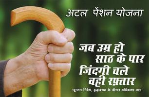 APY - Atal Pension Yojana Poster