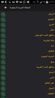 عقـارات syot layar 3