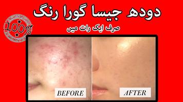 Beauty tips in urdu Plakat