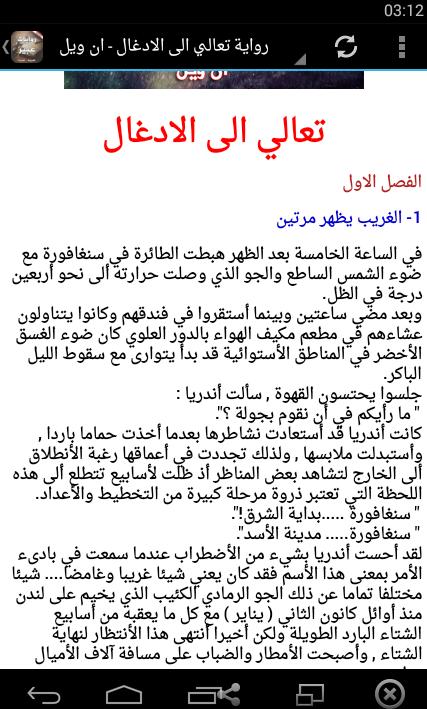 TÉLÉCHARGER RIWAYAT ABIR RIWAYAT ABIR TÉLÉCHARGER
