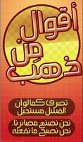 اقوال تحفيزية تغير حياتك screenshot 1