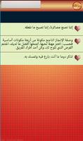 اقوال تحفيزية تغير حياتك screenshot 2