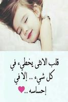أقوال تهز القلوب Ekran Görüntüsü 1