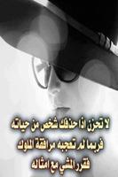 أقوال تهز القلوب Ekran Görüntüsü 3