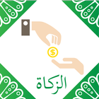 Islamic Zakat Calculator biểu tượng