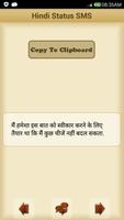 Hindi Status SMS हिंदी में ! 스크린샷 1