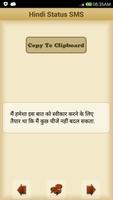 Hindi Status SMS हिंदी में ! ảnh chụp màn hình 1