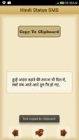 Hindi Status SMS हिंदी में ! 스크린샷 3