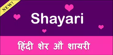 Hindi Shayari Love, Sad