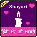 APK Hindi Shayari Love, Sad