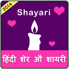 Hindi Shayari ikon