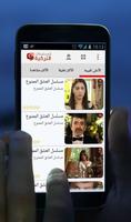 افلام ومسلسلات تركية screenshot 3