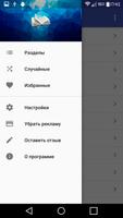 Истории screenshot 1