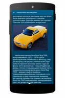 Устройство автомобиля screenshot 3