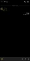 카카오톡테마 - 아쿠 블랙 8.0 capture d'écran 3