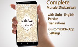 Munajat Shabaniyah With Audio Englis , Urdu gönderen