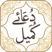 Dua e Kumail with Audio English Urdu Translations