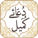 Dua e Kumail with Audio English Urdu Translations APK