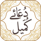 Dua e Kumail simgesi