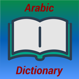 Arabic Dictionary Offline