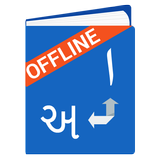 Gujarati Arabic Dictionary ícone