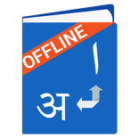 Hindi Arabic Dictionary