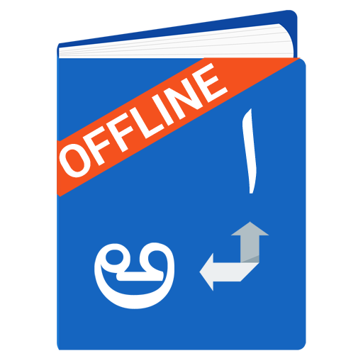 Telugu Arabic Dictionary