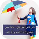 APK كلمات حزينة