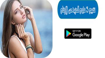 ارقام بنات واتس اب للشات 2017 plakat