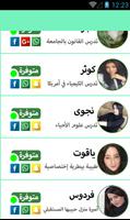 مطلقات مغربيات واتس اب  2018 screenshot 2