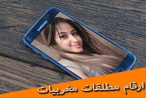 تعارف ودردشة واتس اب  2017 syot layar 2