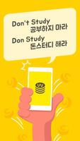 돈스터디(DONSTUDY) - 돈 되는 공부 gönderen