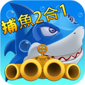 多人捕魚_小小遊戲聯網版-深海機台小霸王掌上1000打魚達人