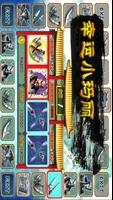 多人捕魚_小小遊戲聯網版-深海機台小霸王掌上1000打魚達人 capture d'écran 2