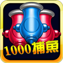 電動捕魚-單機關卡無限闖,BOSS天天專屬獵殺達人必備全民 APK