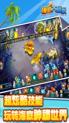 捕魚大贏家 APK 下載
