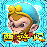 電玩城街機西遊記-水滸傳系列，機台遊戲，Slots單人老虎機