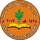 ثانوية الرازي الاهلية للبنات icône