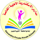 ikon مدارس الاسكندرية الاهلية
